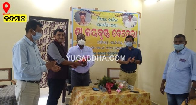 ଏସଡିପିଓ ଙ୍କୁ ବିଦାୟ କାଳୀନ ସମ୍ବର୍ଦ୍ଧନା