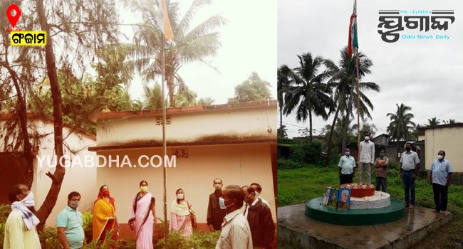 କରୋନା କଟକଣାରେ ବେଲଗୁଣ୍ଠା ବ୍ଳକ୍ ର ବିଭିନ୍ନ ଅନୁଷ୍ଠାନରେ ଉଡ଼ିଲା ତ୍ରିରଙ୍ଗା