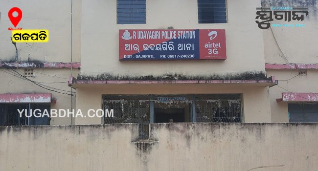 ପୋଲିସ ଆଖିରେ ଧୂଳି ଦେଇ ଅଭିଯୁକ୍ତ ଫେରାର