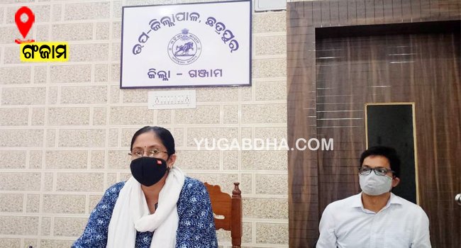 ଛତ୍ରପୁର ଉପଖଣ୍ଡ ର କୋଭିଡ ସ୍ଥିତି ନେଇ ସ୍ୱତନ୍ତ୍ର ଅତିରିକ୍ତ ଜିଲ୍ଲାପାଳଙ୍କ ସାମ୍ବାଦିକ ସମ୍ମିଳନୀ