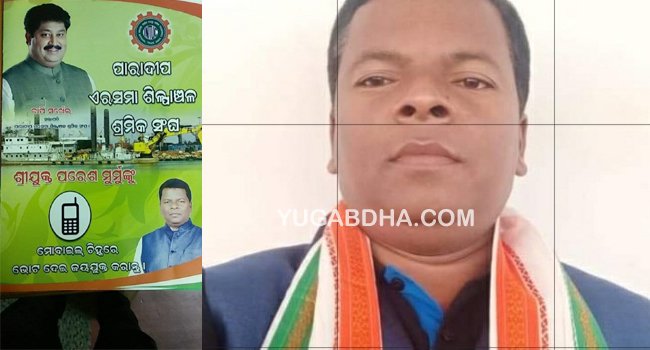 ଶ୍ରମିକ ସଂଗଠନରେ ଅସହାୟ ହେଲେ ବାପି ସାରଖେଲ