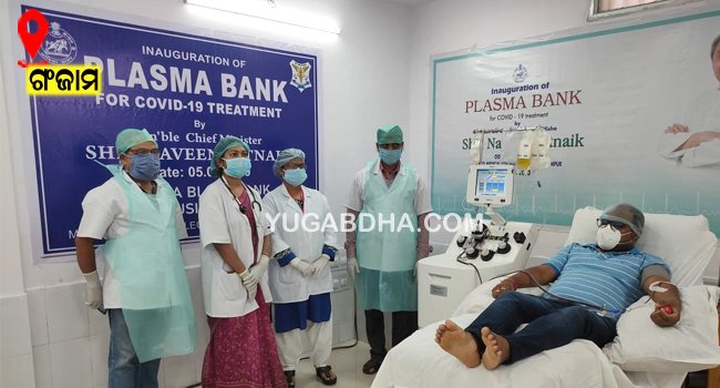 ବ୍ରହ୍ମପୁର ଏମ୍‌କେସିଜିରେ ପ୍ଲାଜମା ବ୍ୟାଙ୍କ ଆରମ୍ଭ