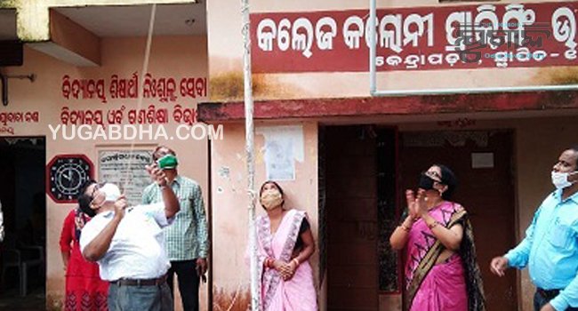 କଲେଜ କଲୋନୀ ପ୍ରାକଟିସିଂ ସ୍କୁଲ ପକ୍ଷରୁ ସ୍ୱାଧୀନତା ଦିବସ ପାଳିତ