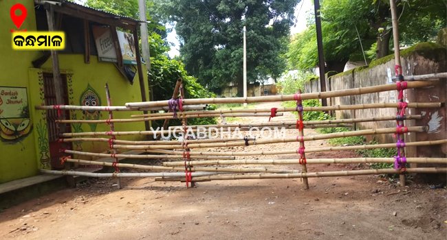 ଦୀର୍ଘ ଦିନ କଣ୍ଟେନମେଣ୍ଟ ଯୋଗୁଁ କନ୍ଧମାଳ ରେ ଜୀବନଜୀବିକା ଅସ୍ତବ୍ୟସ୍ତ