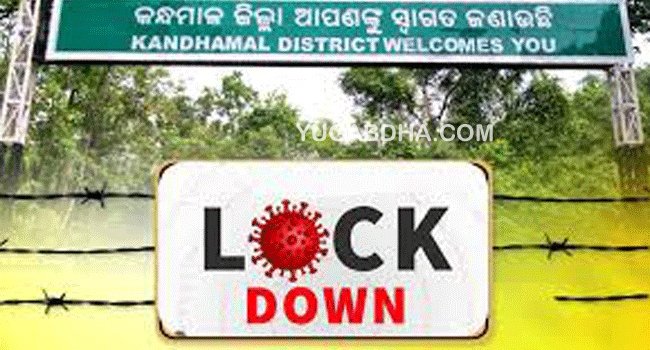 ଗୁରୁତର ମା’କୁ ଦେଖି ପାରିଲେନି ଦୁଇ ଝିଅ-ଅନୁମତି ଦେଲାନି ପ୍ରଶାସନ, ଅଧା ବାଟରୁ କାନ୍ଦି କାନ୍ଦି ଫେରିଗଲେ