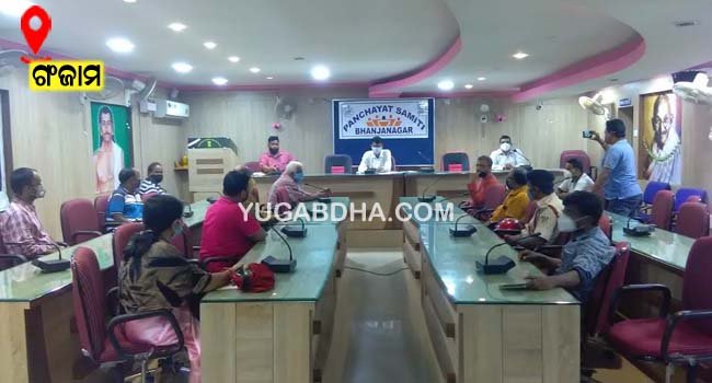 ଭଞ୍ଜନଗର ଉପଖଣ୍ଡ ସ୍ତରୀୟ ସ୍ୱାଧୀନତା ଦିବସ ନିମନ୍ତେ ପ୍ରସ୍ତୁତି ବୈଠକ