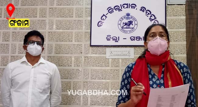 ଛତ୍ରପୁର ଉପଖଣ୍ଡ ର କୋଭିଡ ସ୍ଥିତି ସମ୍ପର୍କ ରେ ଅତିରିକ୍ତ ଜିଲ୍ଲାପାଳଙ୍କ ସୂଚନା