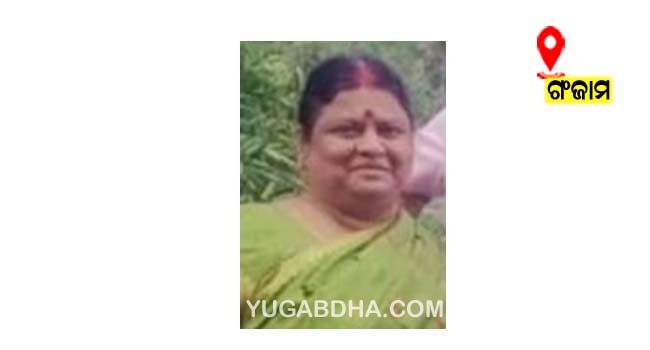 ରାଜନୀତି ବିଭାଗ ପ୍ରାଧ୍ୟାପକଙ୍କ ପତ୍ନୀ ଦେହାନ୍ତ