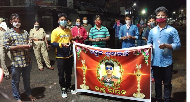 ସ୍ବର୍ଗତ ରାଜୁ ଙ୍କ ନିର୍ଦେଶରେ ରେ ଫୋଟୋ ଗ୍ରାଫର ଦିବସ ପାଳିତ