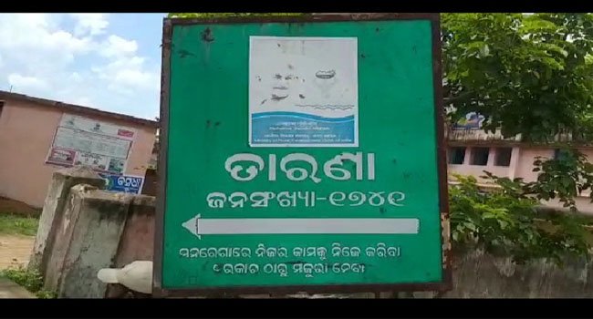 ରାସ୍ତା ନିର୍ମାଣକୁ ନେଇ ଗ୍ରାମବାସୀଙ୍କ ମଧ୍ୟରେ ଅସନ୍ତୋଷ