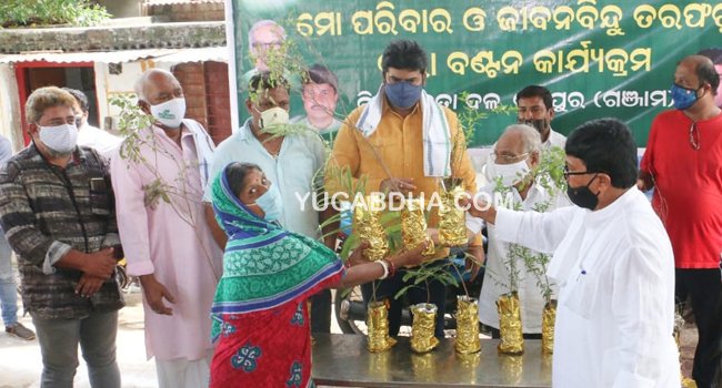 ଜିଲ୍ଲା ବିଜେଡି ପକ୍ଷରୁ ଜୀବନ ବିନ୍ଦୁ ଓ ଚାରା ବଣ୍ଟନ