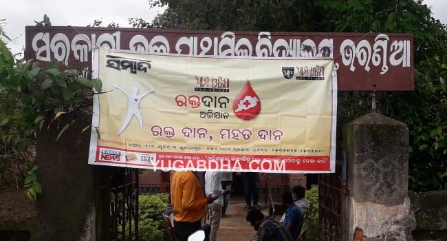 ବିଜାତଳାରେ ଆମ ଓଡ଼ିଶା ତରଫରୁ ୨୧ ୟୁନିଟ ରକ୍ତ ସଂଗ୍ରହ
