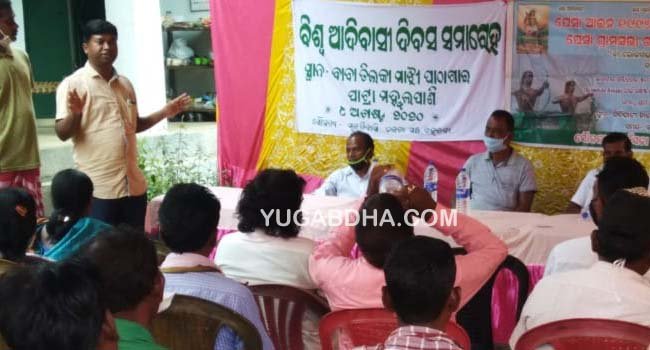 ବିଭିନ୍ନ ସ୍ଥାନରେ ବିଶ୍ବ ଆଦିବାସୀ ଦିବସ ପାଳିତ