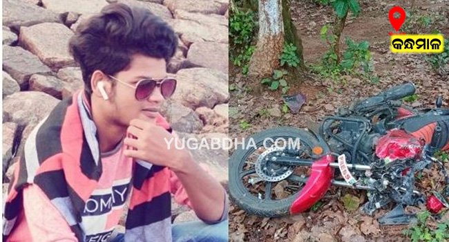 ବାଇକ୍ ଦୁର୍ଘଟଣାରେ ନ୍ୟୁଜ୍ କ୍ୟାମେରା ମ୍ୟାନଙ୍କ ମୃତ୍ୟୁ