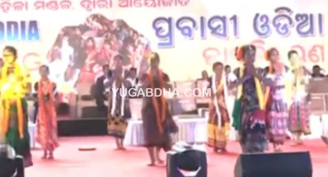 ପ୍ରବାସୀ ଓଡ଼ିଆ ସମାଜର ଜାଗୃତି ସମାରୋହ