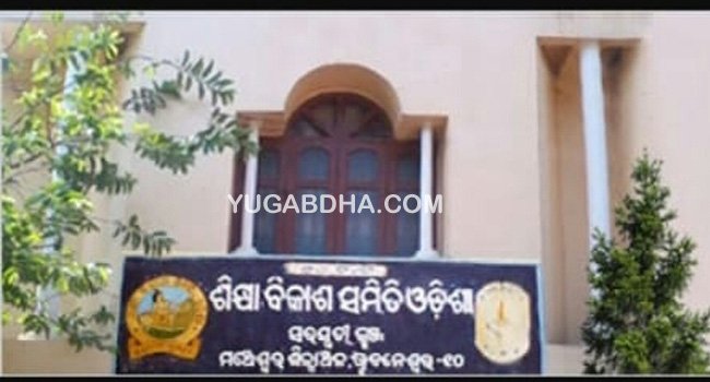 ନୂତନ ଜାତୀୟ ଶିକ୍ଷା ନୀତି-୨୦୨୦” ଆଲୋଚିତ