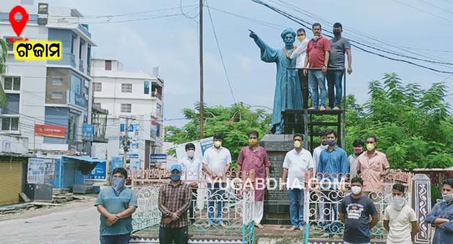 ଗଞ୍ଜାମ ବିଜେପି ଯୁବମୋର୍ଚ୍ଚା ପକ୍ଷରୁ କ୍ରାନ୍ତି ଦିବସ ପାଳିତ