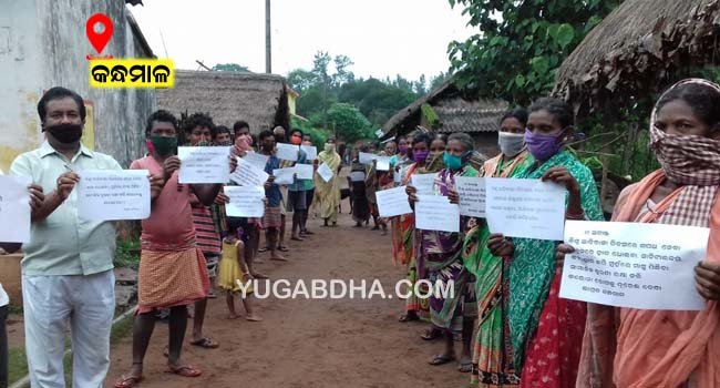 ଜାଗ୍ରତ କନ୍ଧମାଳ ପକ୍ଷରୁ ବିଶ୍ଵ ଆଦିବାସୀ ଦିବସ ପାଳନ