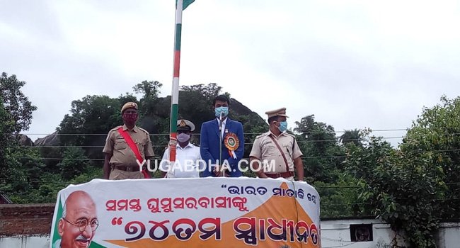 ଭଞ୍ଜନଗର ରେ ୭୪ ତମ ଉପଖଣ୍ଡ ସ୍ତରୀୟ ସ୍ଵାଧୀନତା ଦିବସ ପାଳନ