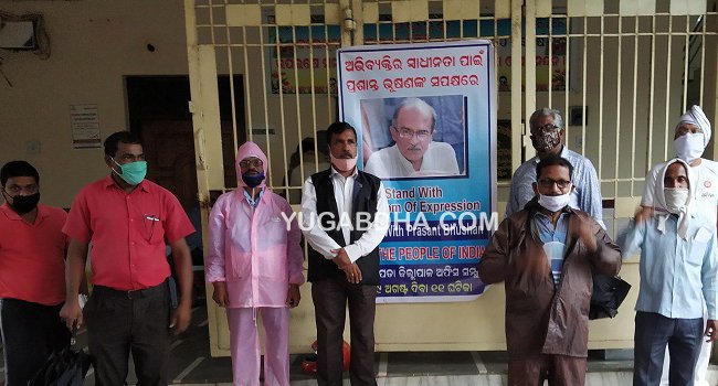 ଆମେ ଭାରତବାସୀ ପକ୍ଷରୁ ଜିଲ୍ଲାପାଳଙ୍କ ଅପିଂସ ସମ୍ମୁଖରେ ପ୍ରତିବାଦ