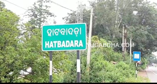 ହାଟବାଦଡା ପଞ୍ଚାୟତ ୫ ଦିନ ଏବଂ କୁସୁମି ପଞ୍ଚାୟତ ୩ ଦିନ ସଟ୍ ଡାଉନ୍
