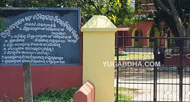 ପାରଳାଖେମୁଣ୍ଡି ଦୌରା ଜର୍ଜ କୋର୍ଟର ସିଜେଏମଙ୍କ ପରଲୋକ