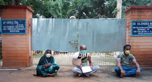 ଉପଜିଲ୍ଲାପାଳ ଙ୍କ କାଯ୍ୟାଳୟ ସମ୍ମୁଖରେ ନ୍ୟାୟ ପାଇଁ ଧାରଣା