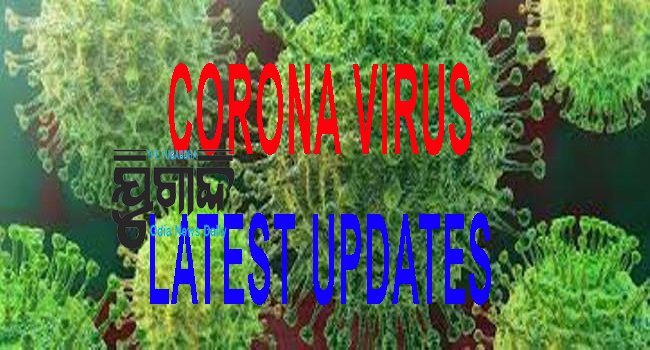 ୩କୋଟି ଅତିକ୍ରମ କଲା ନମୁନା ପରୀକ୍ଷଣ