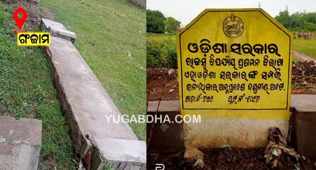 ପଦାରେ ପଡ଼ିଲା ଯନ୍ତ୍ରୀ - ଠିକାଦାର ମଧୁଚନ୍ଦ୍ରିକା