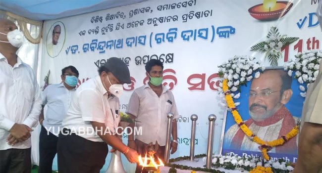 ବରିଷ୍ଠ ନାଗରିକ ଡ.ରବି ଦାସଙ୍କ ବିୟୋଗରେ ସ୍ମୃତି ସଭା