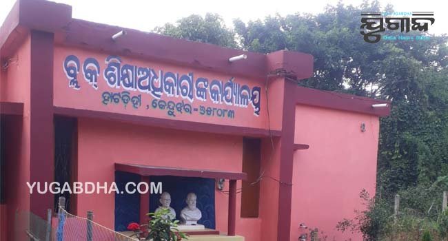 ଜାଲ ସାର୍ଟିଫିକେଟ ଦେଇ ଚାକିରୀ କରିଥିବା ଦୁଇ ଶିକ୍ଷକ, ଶିକ୍ଷୟତ୍ରୀଙ୍କ ନାମରେ ଥାନାରେ ଅଭିଯୋଗ