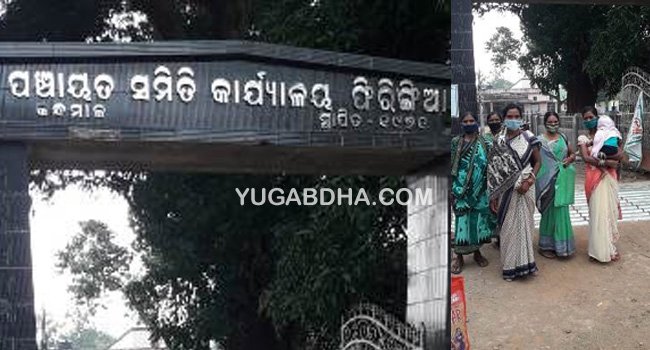 ମିଳିଲାନି ସଂଗରୋଧ ପ୍ରୋତ୍ସାହନ ରାଶିବ୍ଲକ ଘେରିଲେ ପ୍ରବାସୀ