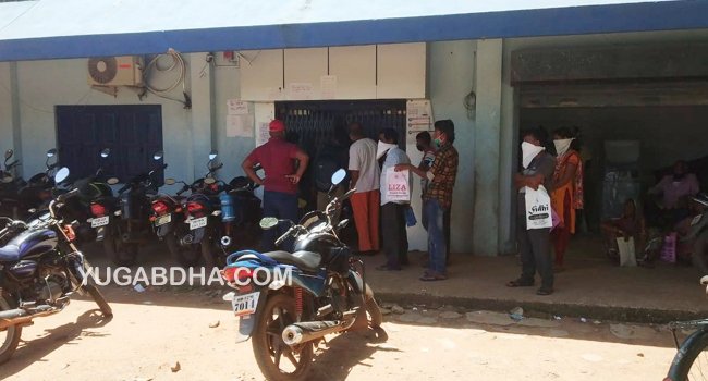 ୪୮ଘଣ୍ଟା ପରେବି ଖୋଲିଲାନି ବ୍ୟାଙ୍କ