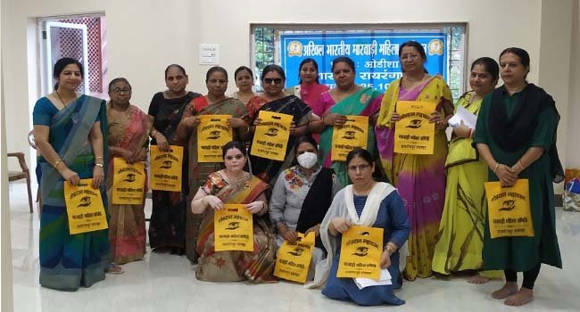ଅଖିଳ ଭାରତୀୟ ମହିଳା ମାରଓ୍ବାଡୀ ମହିଳା ସମ୍ମେଳନ ପକ୍ଷରୁ 'ନେତ୍ରଦାନ' ସଚେତନ କାର୍ଯ୍ୟକ୍ରମ