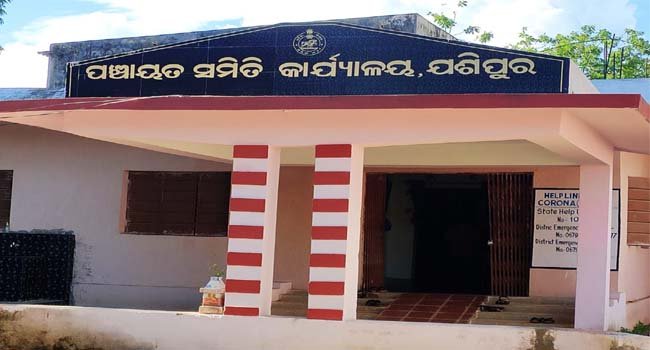 ମନରେଗା ମହାଦୂର୍ନୀତିରେ ଗିରଫ ସଂଖ୍ୟା ୫ କୁ ବୃଦ୍ଧି