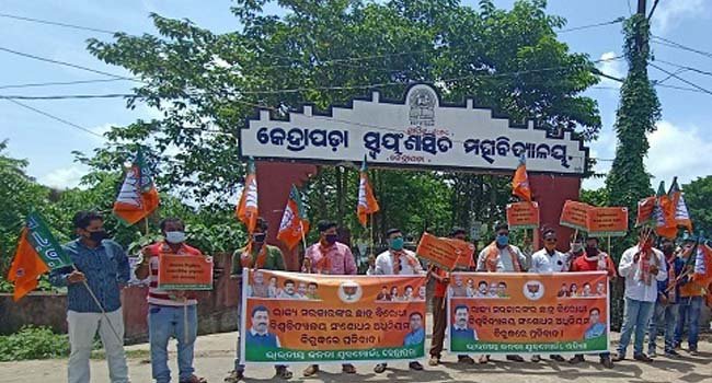 ବିଶ୍ୱ ବିଦ୍ୟାଳୟରେ ରାଜନୀତିକରଣ ବିରୋଧରେ ବିଜେପି ଯୁବ ମୋର୍ଚ୍ଚାର ବିକ୍ଷୋଭ