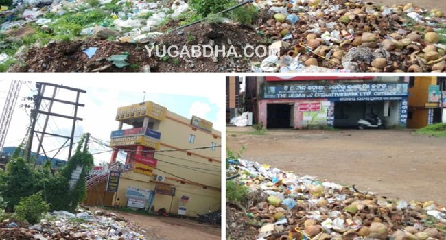 କଳିଙ୍ଗ ଛକ ରେ କୁଢ଼ କୁଢ଼ ଅଳିଆ ଆବର୍ଜ୍ଜନା