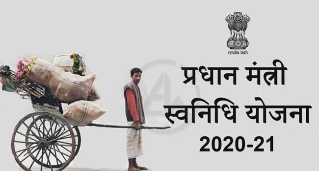 ପ୍ରଧାନମନ୍ତ୍ରୀଙ୍କ ‘ସ୍ୱନିଧି ସମ୍ବାଦ’