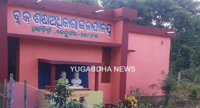 ଦୁଇ ନକଲି ଶିକ୍ଷକ ଶିକ୍ଷୟତ୍ରୀଙ୍କ ନାମରେ ମାମଲା ରୁଜୁ