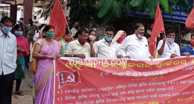 ଶ୍ରମ କମିଶନରଙ୍କ କାର୍ଯ୍ୟାଳୟ ସମ୍ମୁଖରେ ନିର୍ମାଣ ଶ୍ରମିକଙ୍କ ବିକ୍ଷୋଭ