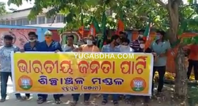 ବ୍ରହ୍ମପୁର ରାଜେଶ କୁମାର ପଟ୍ଟନାୟକ