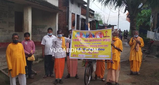 ଗାୟତ୍ରୀ ପରିବାର ପକ୍ଷରୁ କୋଭିଡ଼ ସଚେତନତା