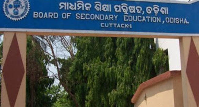 ୧୦ମ ଶ୍ରେଣୀ ସପ୍ଳିମେଂଟାରୀ ପରୀକ୍ଷା;ପ୍ରଥମ ଦିନରେ ୭ ଅନୁପସ୍ଥିତ