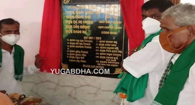 ପଞ୍ଚାୟତର ନୂତନ କୋଠା ଉଦ୍‌ଘାଟନ 