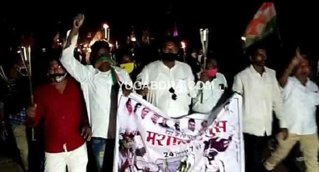 କେନ୍ଦ୍ର ର କୄଷି ବିଲ୍ କୁ ବିରୋଧ କରି କଳାହାଣ୍ଡି ଯୁବ କଂଗ୍ରେସର ମଶାଲ ଶୋଭାଯାତ୍ରା