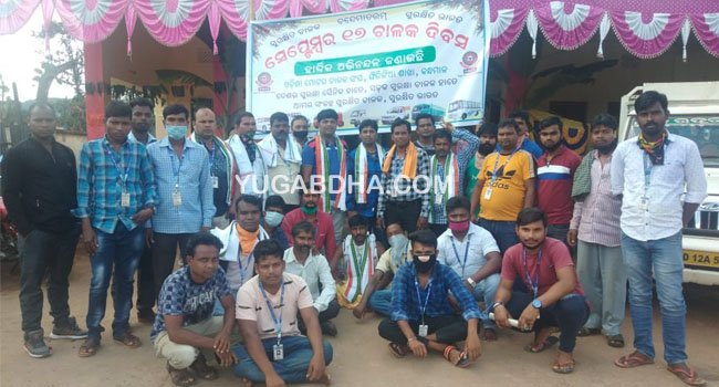 ମୋଟର ଚାଳକ ସଂଘର କାର୍ଯ୍ୟାଳୟ ଗୃହ ଉଦଘାଟିତ