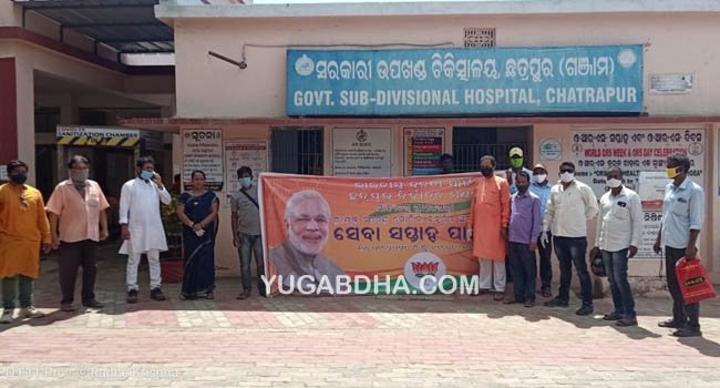 ବିଜେପି ପକ୍ଷରୁ ସେବା ସପ୍ତାହ ପାଳନ, ରୋଗୀ ଓ ଛାତ୍ରଛାତ୍ରୀଙ୍କୁ ଫଳ ବଣ୍ଟନ