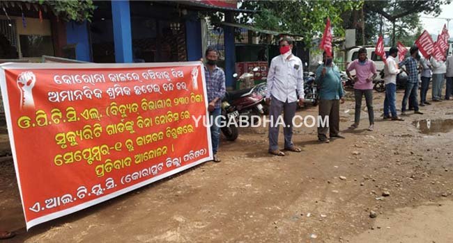 ପ୍ରତିବାଦ ଶେଭାଯାତ୍ରା 