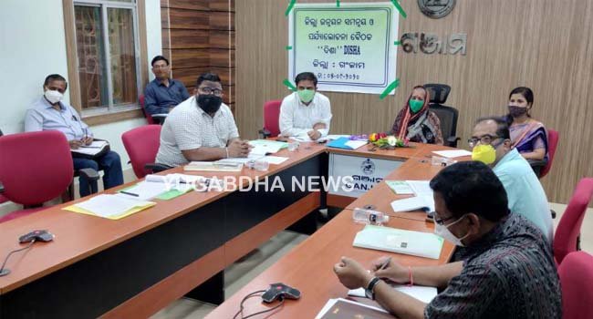 ଜିଲ୍ଲା ଉନ୍ନୟନ ସମନ୍ୱୟ ଓ ପର୍ଯ୍ୟାଲୋଚନା ବୈଠକ