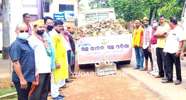 ସେବା ସପ୍ତାହରେ ବିଜେପି ପକ୍ଷରୁ ସ୍ୱଚ୍ଛତା ଅଭିଯାନ କାର୍ଯ୍ୟକ୍ରମ